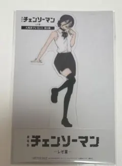 B*s様 チェンソーマン レゼ篇 入場者特典 第9弾
