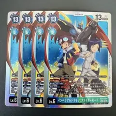 インペリアルドラモンファイターモード/AD01/SEC4枚セット/デジモンカード