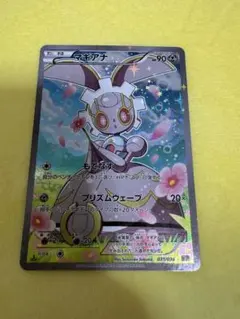 マギアナ CP5 幻·伝説ドリームキラコレクション 031/036