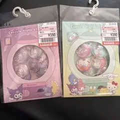 り*ん様 サンリオ カプセルフレークシール セット