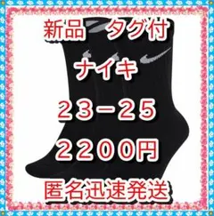 ゆい様 ご依頼 2点 ナイキソックス