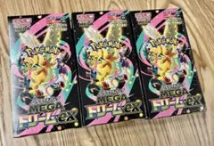ポケカ ハイクラスパック MEGAドリームex 3BOX 未開封 シュリンク付き