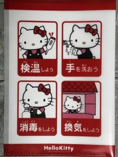 フコク生命　ハローキティ クリアファイル【中古品】