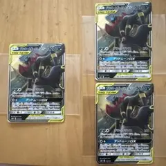 ま*め様 ポケモンカード ブラッキー＆ダークライGX RR ポケカ プレイ用 3