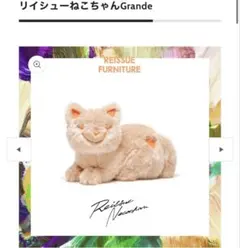 2026年最新】リイシューねこちゃんgrandeの人気アイテム - メルカリ