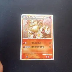 ウインディ ☆ LEGEND 拡張パック「ハートゴールドコレクション」 キラ