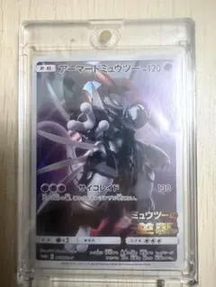 アーマードミュウツー：映画「ミュウツーの逆襲 EVOLUTION」 PROMO…