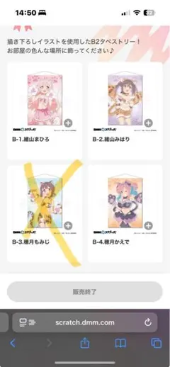 300枚限定【非売品】ひこにゃん トレーディングカード なつやすみ