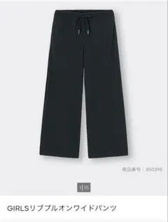 GU リブプルオンパンツ 120cm