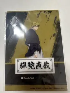 2026年最新】禪院直哉 クリアカードの人気アイテム - メルカリ