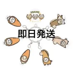 ちいかわ ハッピーバッグ 2026干支　7連アクリルキーホルダー