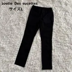 ZOOTIE DES SUCETTES 黒 ブラック　パンツ L ウエストゴム