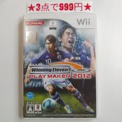 【wii】ウイニングイレブン プレーメーカー2012