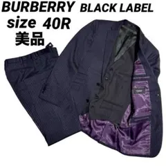 美品バーバリー ブラックレーベル スーツ ダブル 40R 3ピース ネイビー 紫