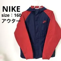 NIKE 中綿コート　ジャケット160 赤　ネイビー