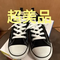 ほぼ新品！！　コンバース　オールスター　ブラック　超美品