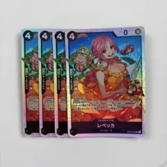 2026年最新】ワンピース レベッカ カードの人気アイテム - メルカリ