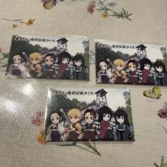 鬼滅の刃 明治村 隊士たちと特別訓練クイズ 3枚セット