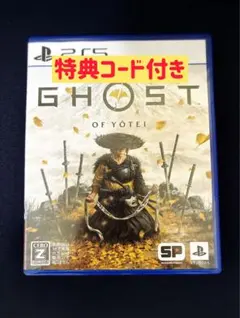 GHOST OF YOTEI ゴーストオブヨウテイ コード未使用
