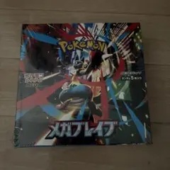 ポケモンカードゲーム メガブレイブ 30パック入り　未開封シュリンク付き