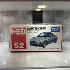 2026年最新】トミカNo．52ダイハツコペンの人気アイテム - メルカリ