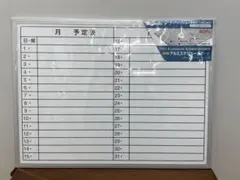 非売品　スケジュールボード CAINZ-DASH】マグエックス マグネットスケジュールボードシート 月間