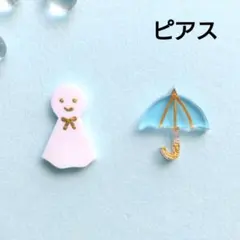 てるてるぼうずと傘のピアス ハンドメイド