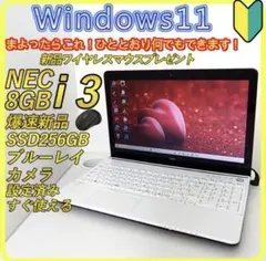 美品♡SSD256GB　windows11　ノートパソコン　531 NECのサムネイル