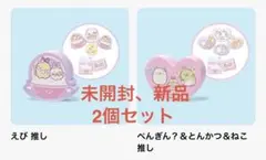 マクドナルド　ハッピーセット　すみっコぐらし　えび　ぺんぎん　とんかつ　ねこ