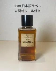 2026年最新】chanel ヴィンテージ 香水の人気アイテム - メルカリ
