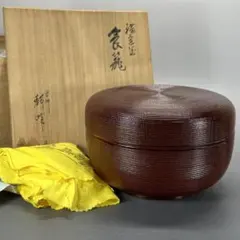 a363 送料無料 輪島塗 食籠 木製 静峰造 大家芳夫 共箱 糸目 千筋彫のサムネイル