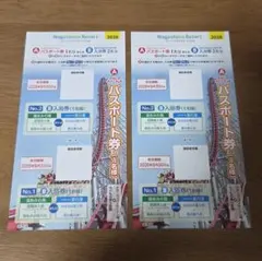 ナガシマスパーランド パスポート券 2枚セットのサムネイル