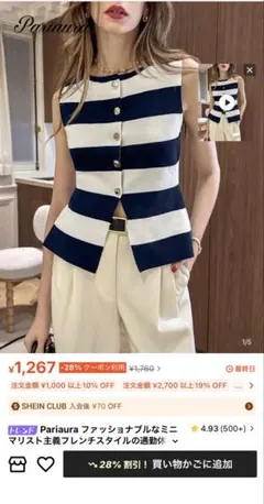 シーイン　SHEIN トップス　ニットトップスのサムネイル