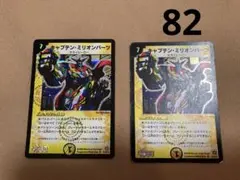2026年最新】キャプテンミリオンパーツの人気アイテム - メルカリ