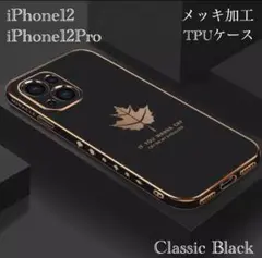 iPhone12 iPhone12Pro スマホケース シリコン　スマホカバー