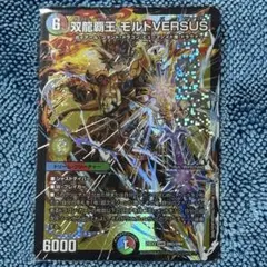 2026年最新】モルトバーサスの人気アイテム - メルカリ