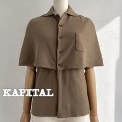 KAPITAL キャピタルCAPITAL期0505 ケープデザイン 鹿の子 ポロ - メルカリ