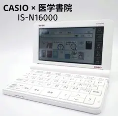 2025年最新】看護医学電子辞書16の人気アイテム - メルカリ