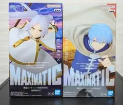【未開封】MAXIMATIC 葬送のフリーレン　２体セット