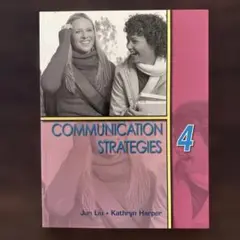 [未使用品] COMMUNICATION STRATEGIES 4