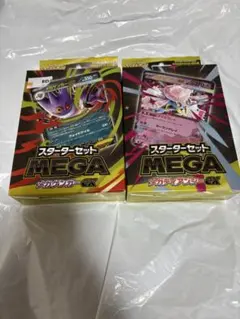 スターターセット　メガゲンガーex＋　メガディアンシーex 計2点セット