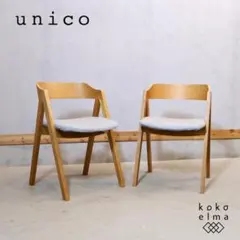 2026年最新】unico ダイニングセットの人気アイテム - メルカリ