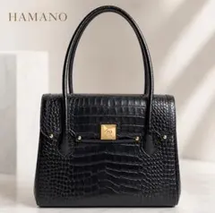 【極美品】HAMANO コッコブリエ ミニ クロコ 型押し 黒 ハンドバッグ 極美品】HAMANO コッコブリエ ミニ クロコ 型押し 黒 ハンドバッグ