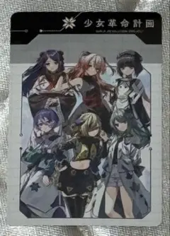 2026年最新】少女革命計画の人気アイテム - メルカリ