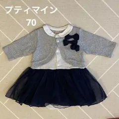 プティマイン(petit main)フォーマルカーディガンロンパース