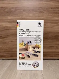 ヘンケルス セルフシャープニング ナイフブロック 包丁セットのサムネイル