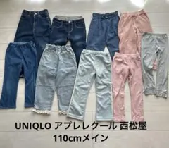 女の子　デニム　長ズボン　スパッツ　まとめ売り　UNIQLO アプレレクール