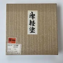 津軽塗　急須台　花台