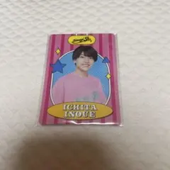 【値下げ！】AmBitious井上一太 プロフカード