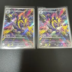 ストリンダー 2枚セット
